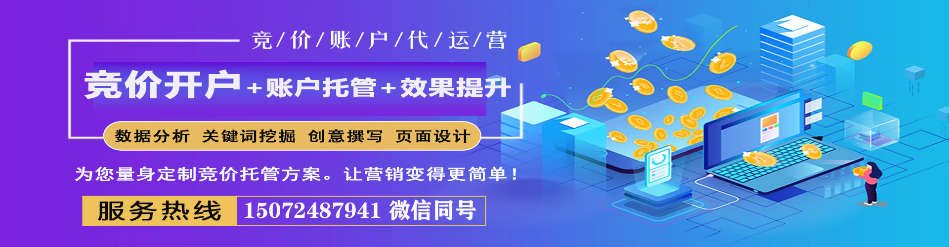 利通百度竞价开户